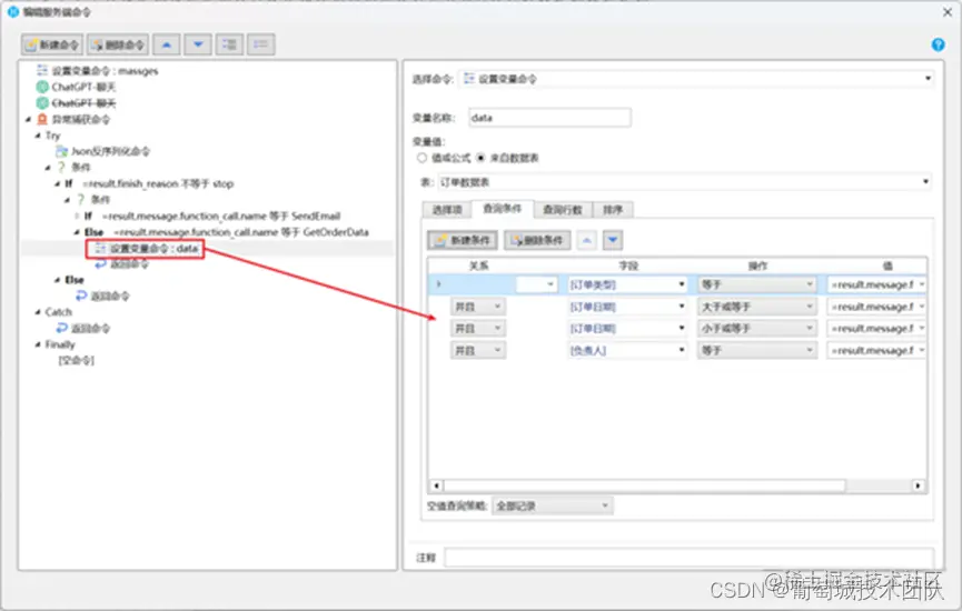 [外链图片转存失败,源站可能有防盗链机制,建议将图片保存下来直接上传(img-npiaZmje-1692754507914)(media/735094dc3a5119651cde75e117b7c31b.png)]