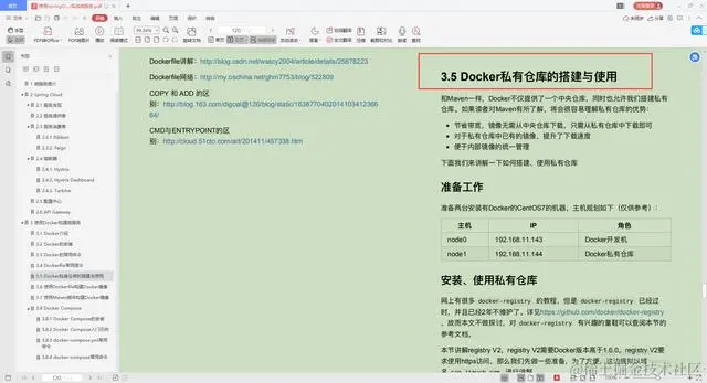 爱了！Alibaba技术官甩出的SpringCloud笔记，GitHub已标星81.6k