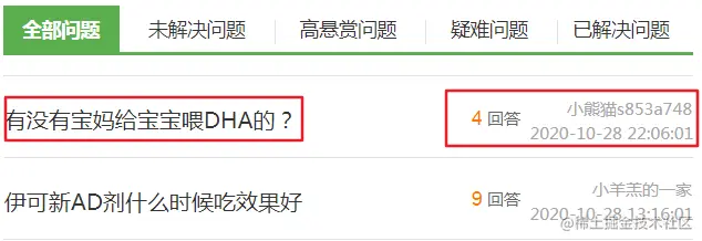 Python 爬虫小课 1-12 宝妈程序媛福利-育儿网问答数据抓取