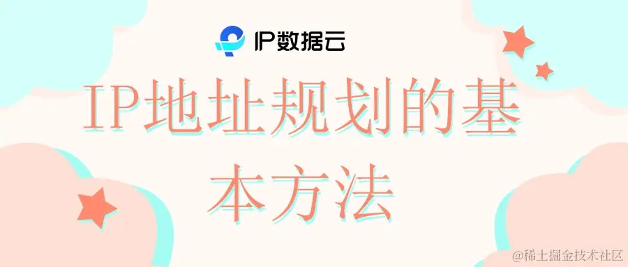 可爱风幼儿园家长会邀请函公众号首页推图.jpg