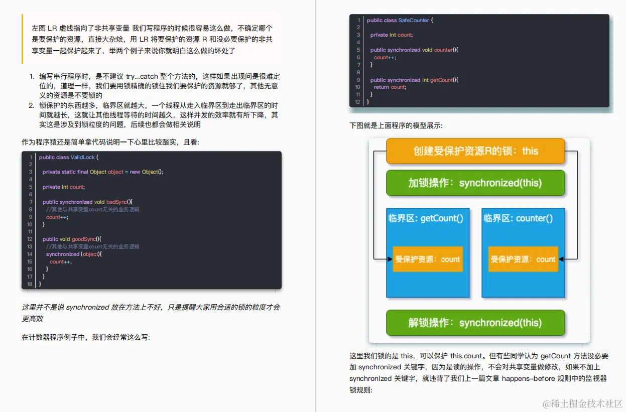 京东表哥把410页并发编程手册甩我，只说了让我吃透赶紧去晋升P7
