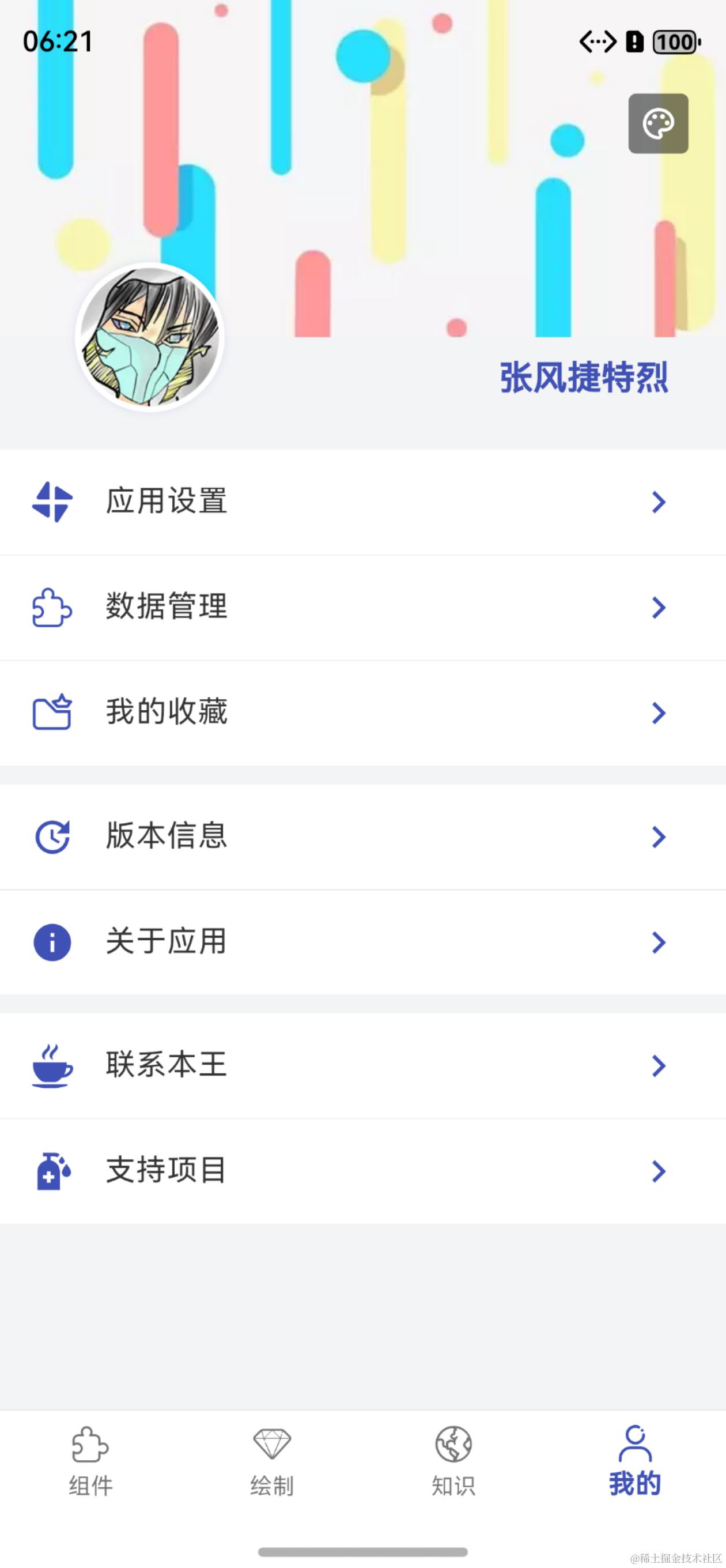 Screenshot_2025-08-27T062115.png