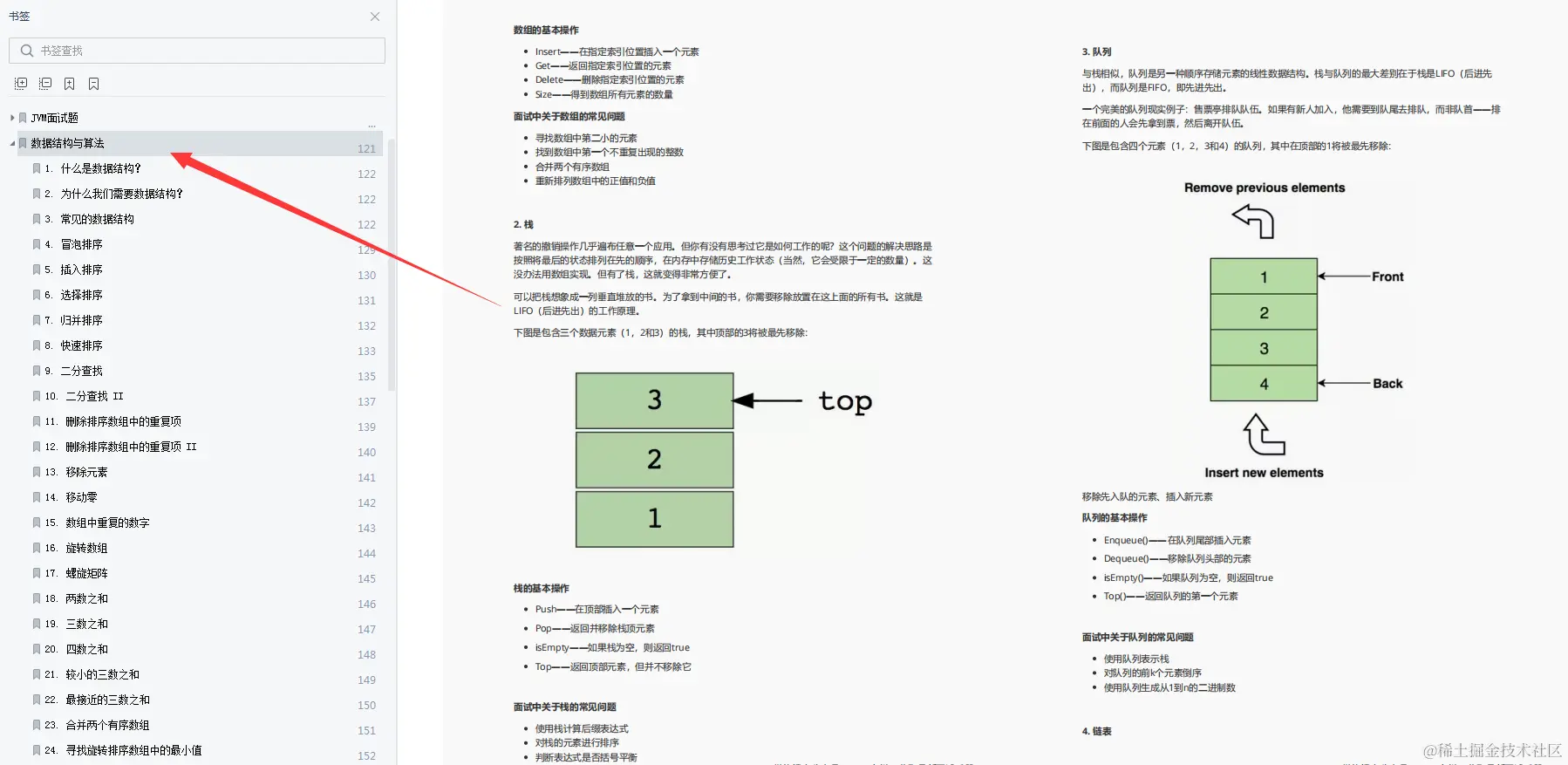 5面收割字节35k offer，只因一份热乎的Alibaba内部32W字面试手册