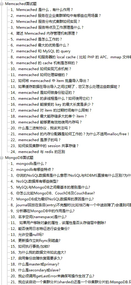 阿里P8肝出的完美Java面试宝典，上传到Git上目前star数达到30K+