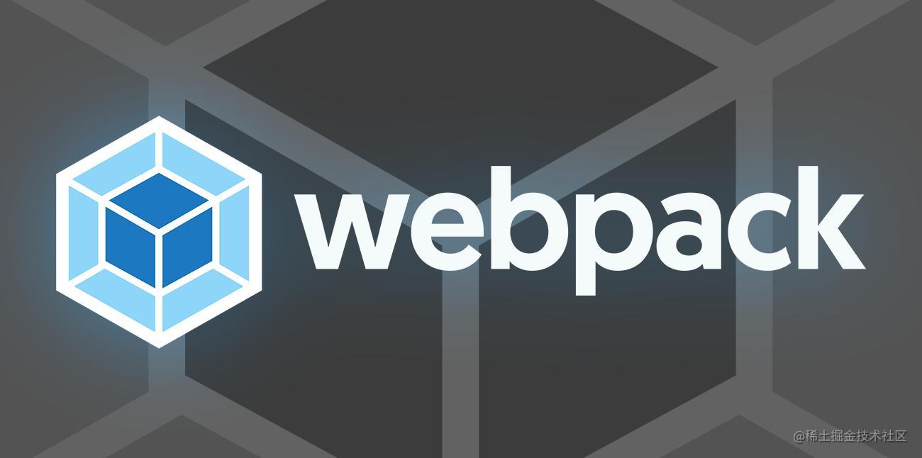 Webpack 深入浅出