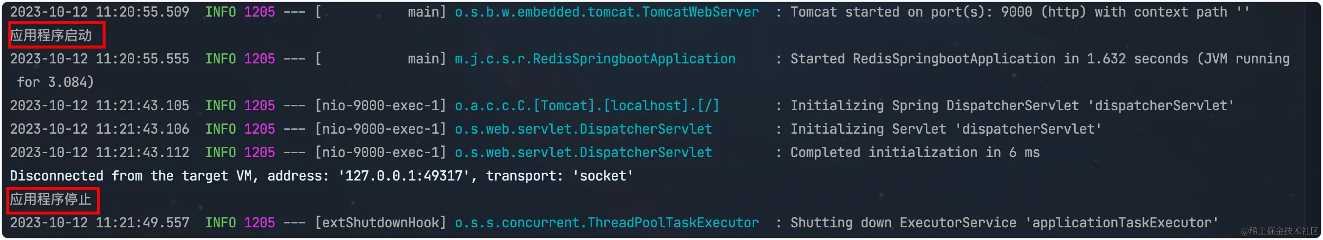 服务启动和关闭的相关日志