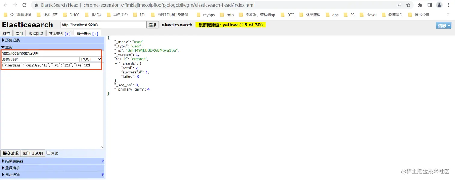 Elasticsearch head elasticsearch head elasticsear 