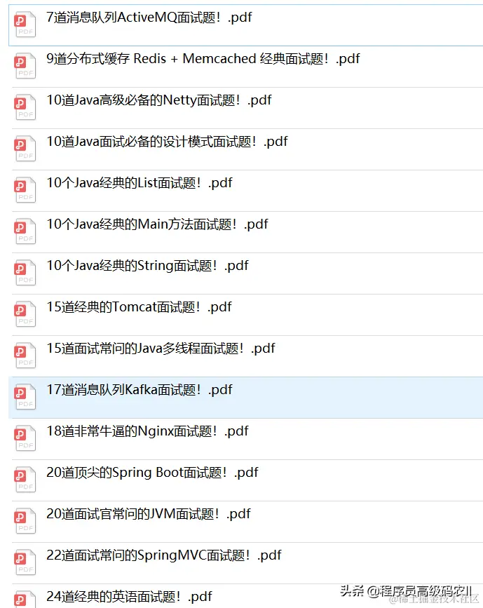 被boss直聘转发过多而“封杀”的2021年全套java高级面试题有多牛