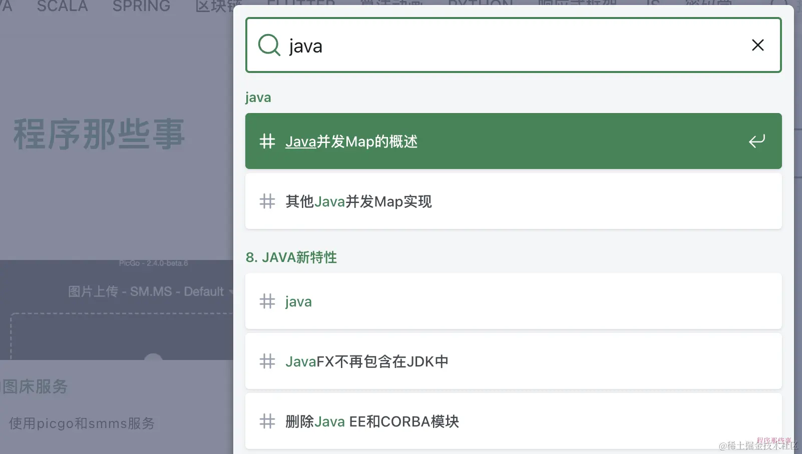手动给docusaurus添加一个搜索