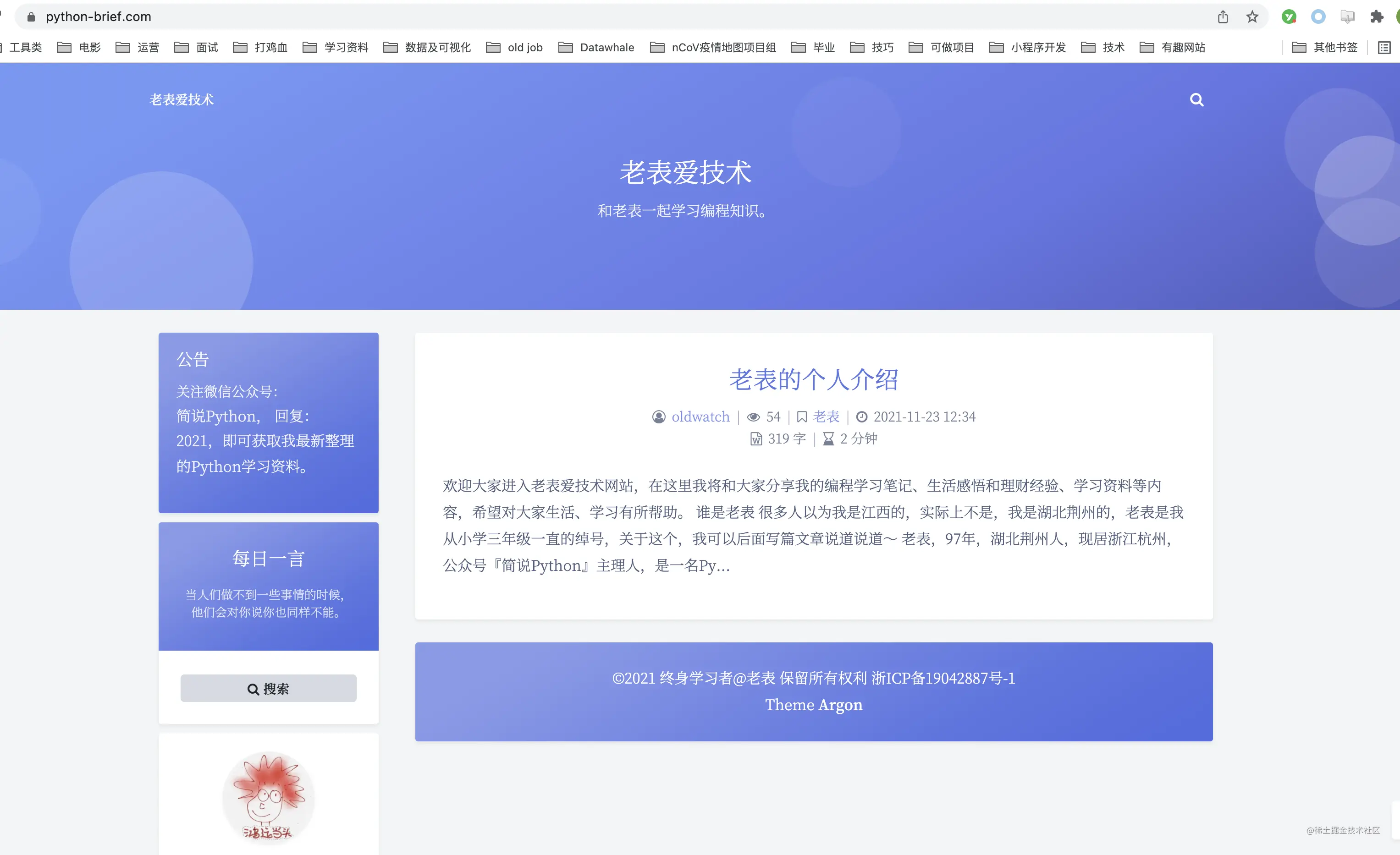 终于有了一个人人可以访问的网站了