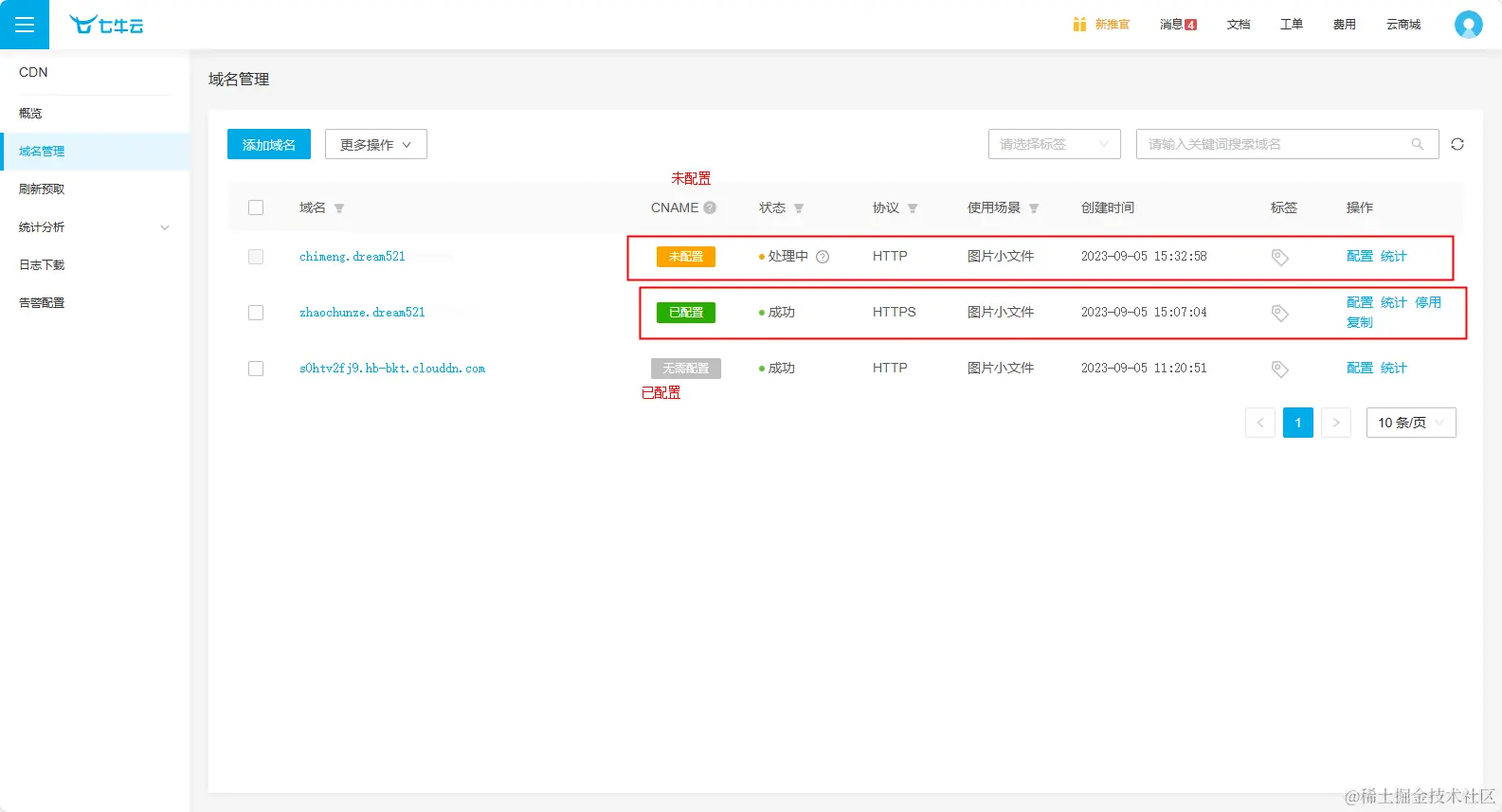 image-20230905153336465