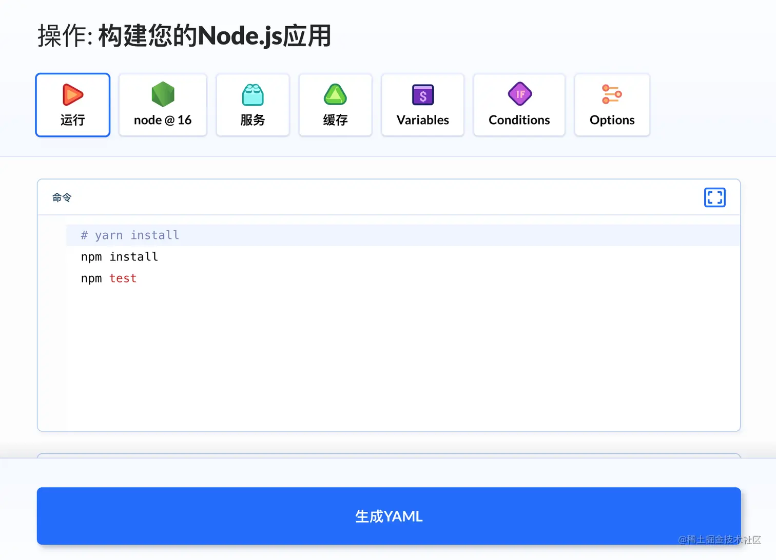 生成YAML