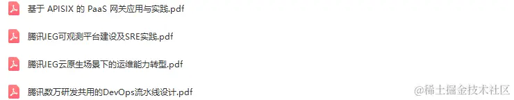 2022年全球运维大会（GOPS深圳站）-核心PPT资料