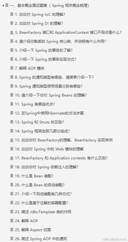 三本菜鸟美团二面被源码暴锤，46天狂学Spring，终入阿里