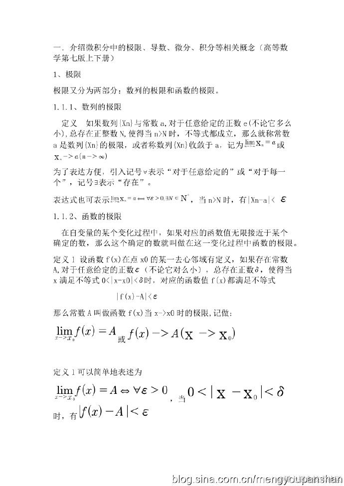 机器学习-数学基础01