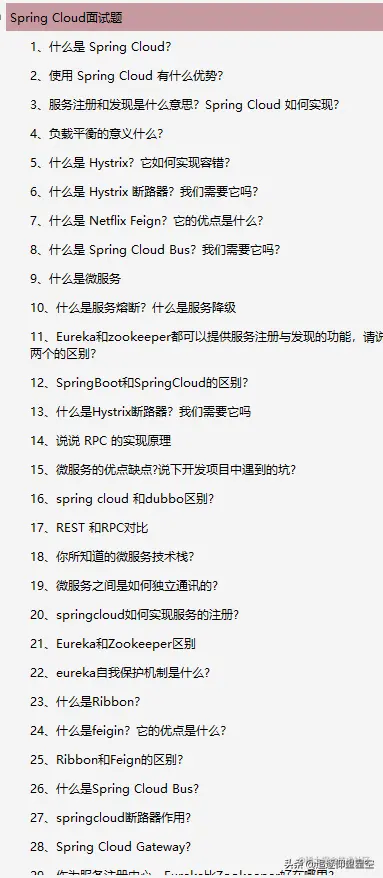 这是什么神仙面试宝典？半月看完25大专题，居然斩获阿里P7offer