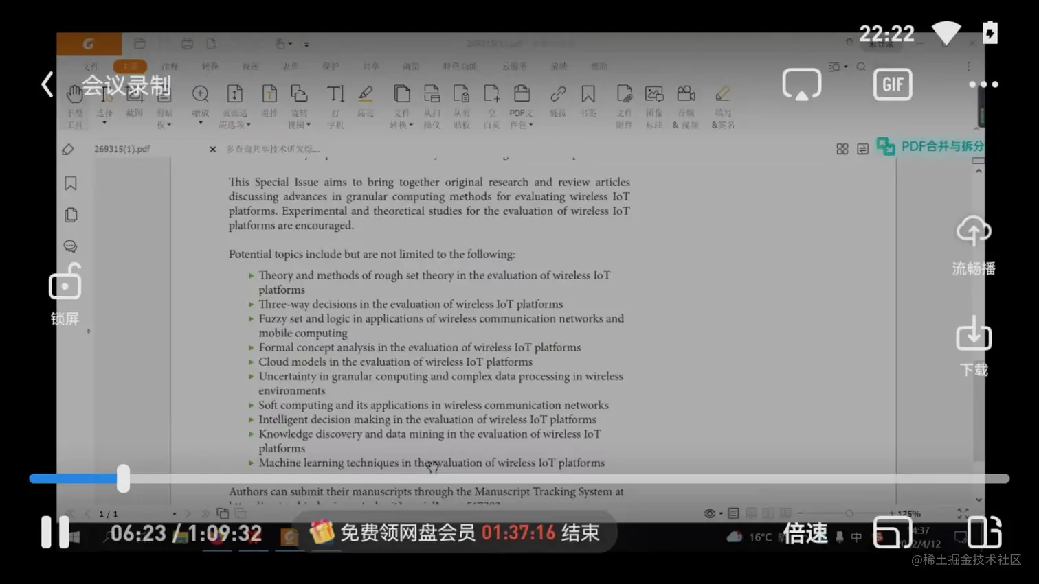 2022-04-16-FullScreenPlay.jpg