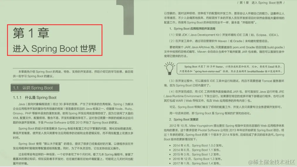 阿里技术官著作：434页“最全技术合集”：Spring实战派