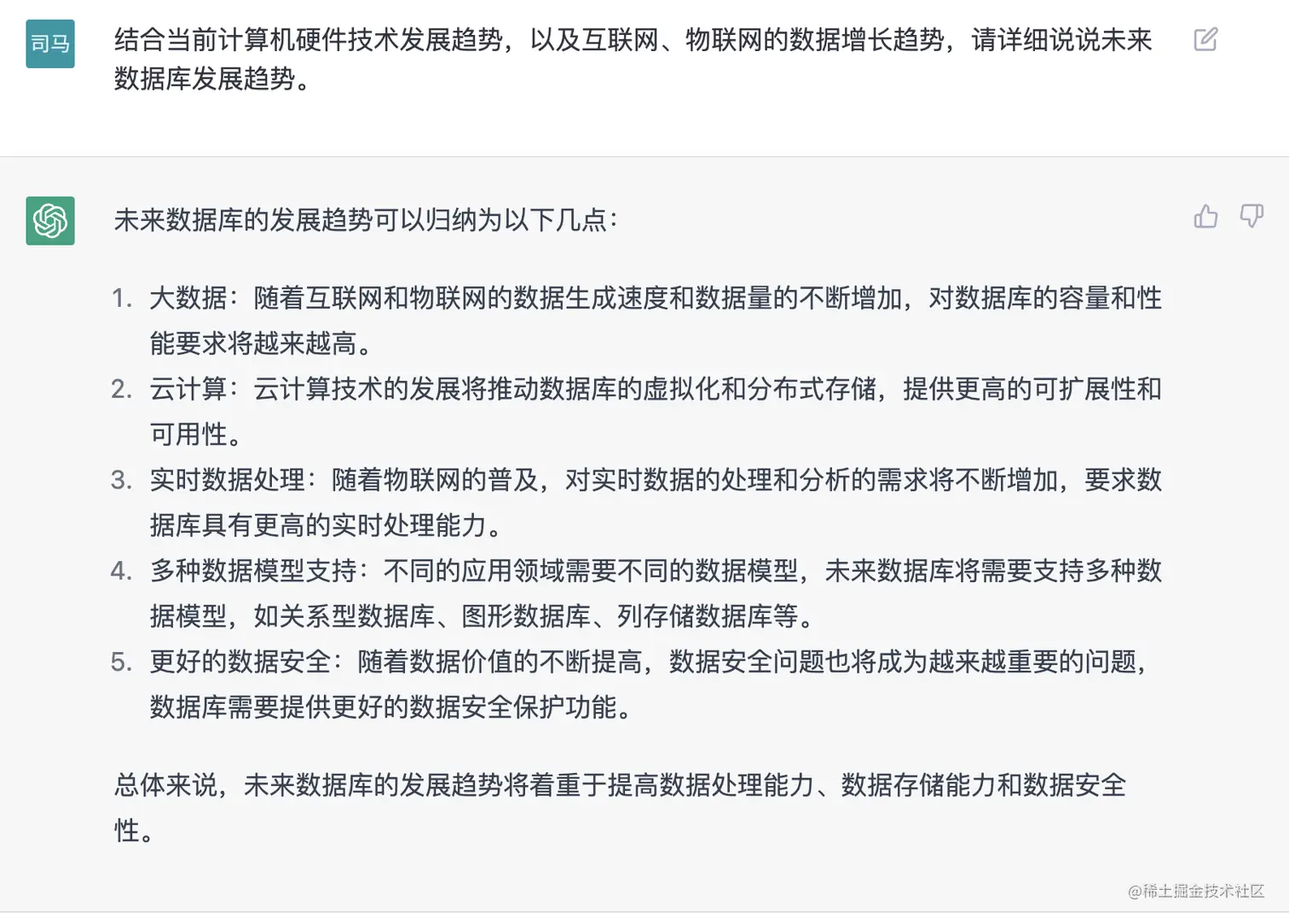 NineData工程师测试：数据库发展