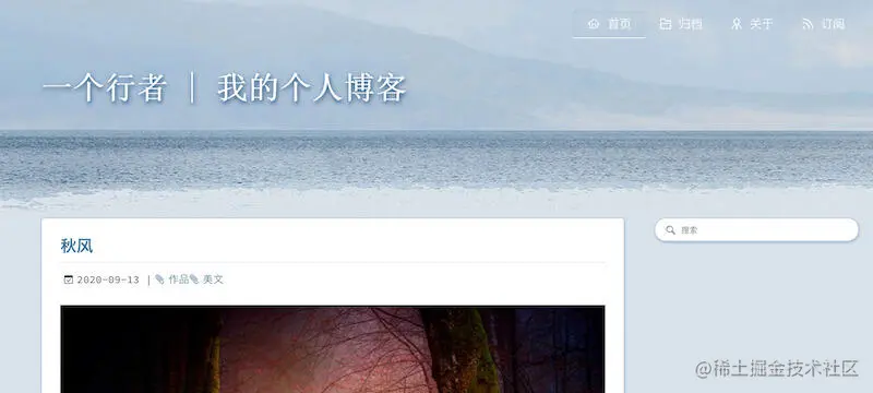 图：BlueLake 风格主题
