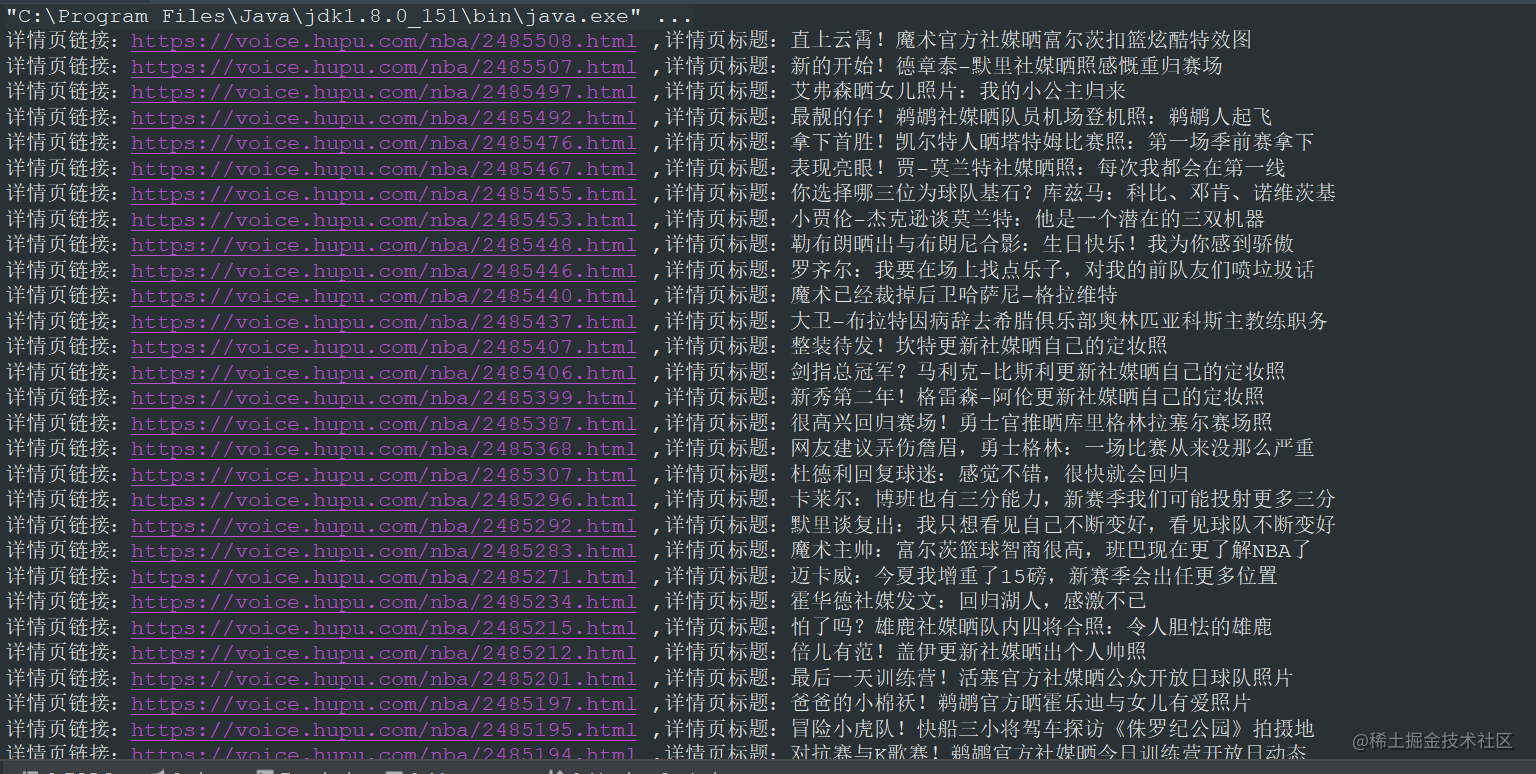 Java 网络爬虫，就是这么的简单