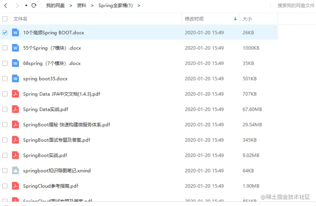 阿里（钉钉部门）远程面，三面坐上“直通车”，拿下offer没问题