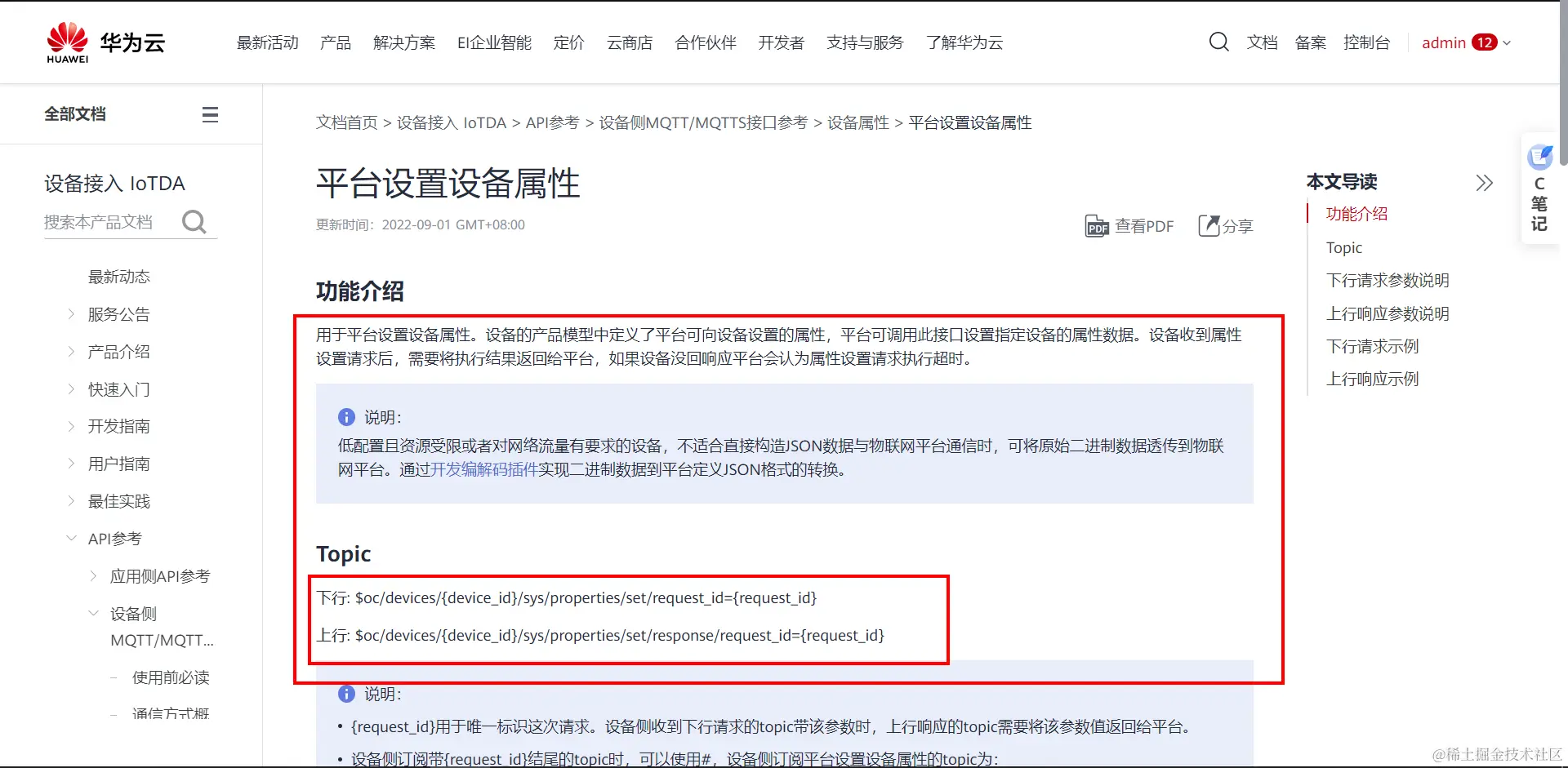 image-20221203163532648