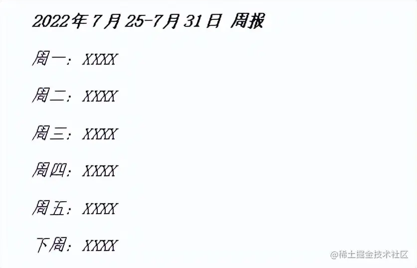 周报、月报有多折磨人？万能报表模板建议收藏！（附模板）