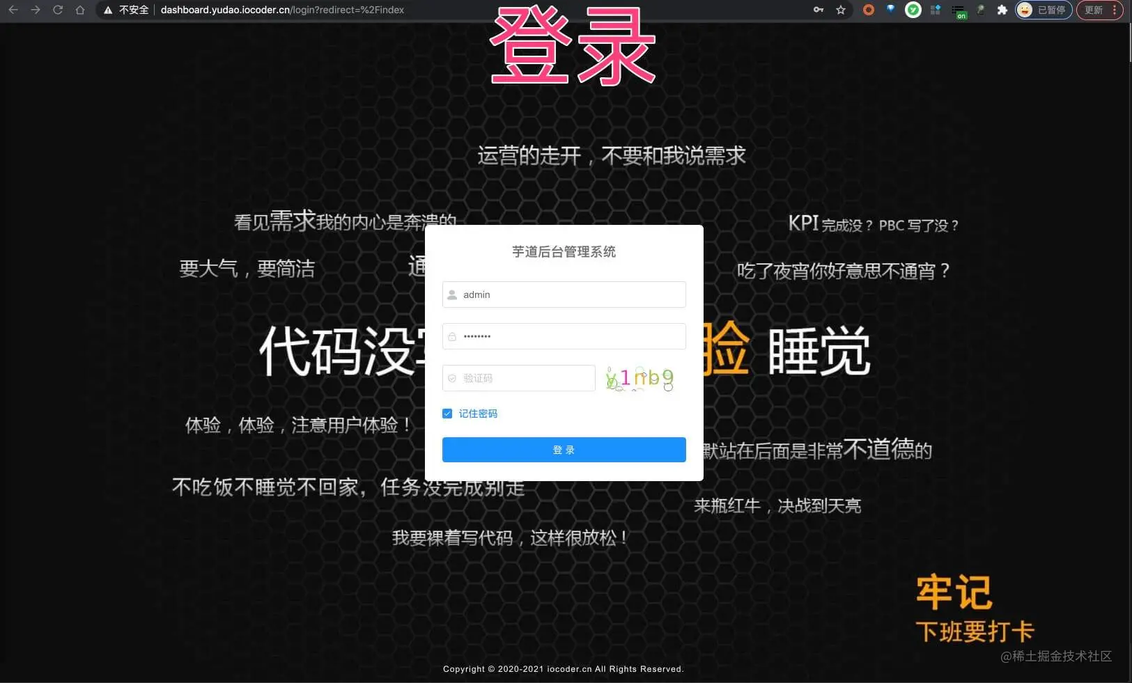 登录
