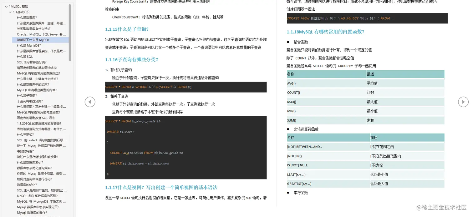 阿里p8熬了一个肝出这份32w字软件测试面试手册，Github标星31K+