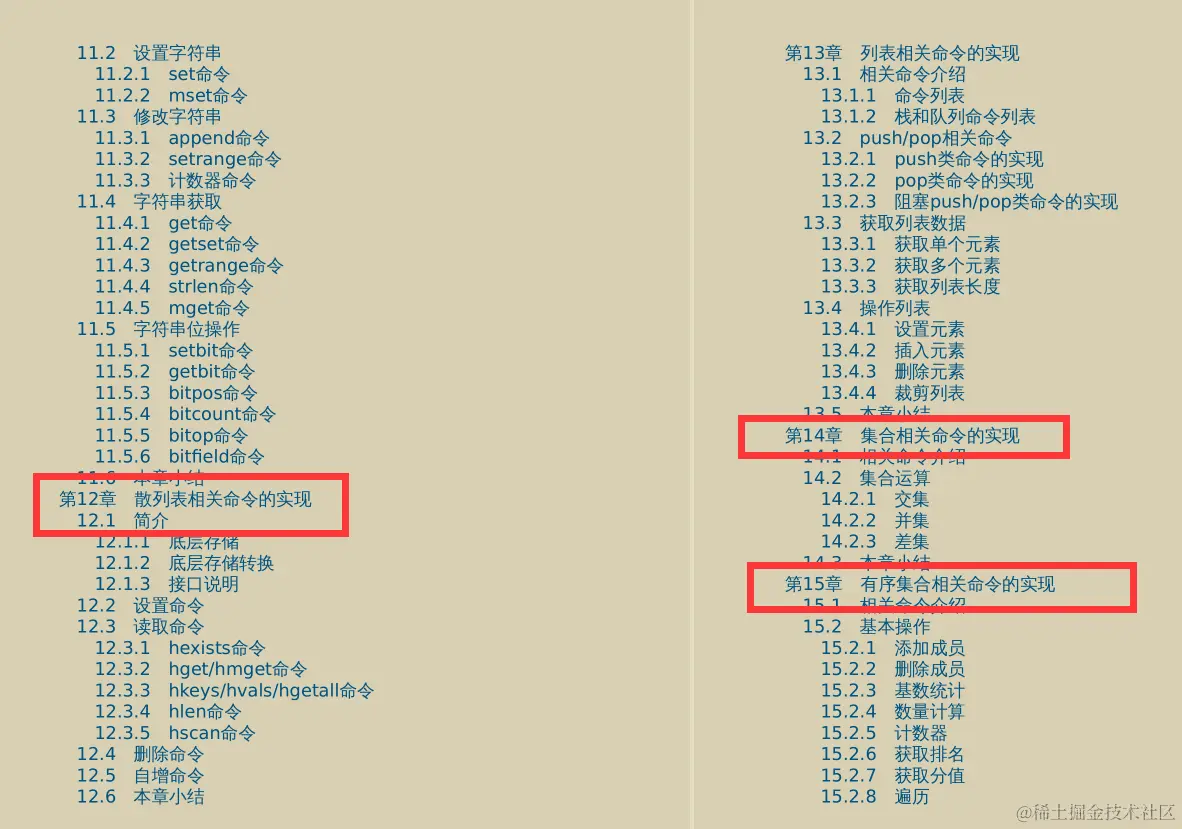 震撼！多名阿里资深专家联合撰写深入理解Redis设计源码手册