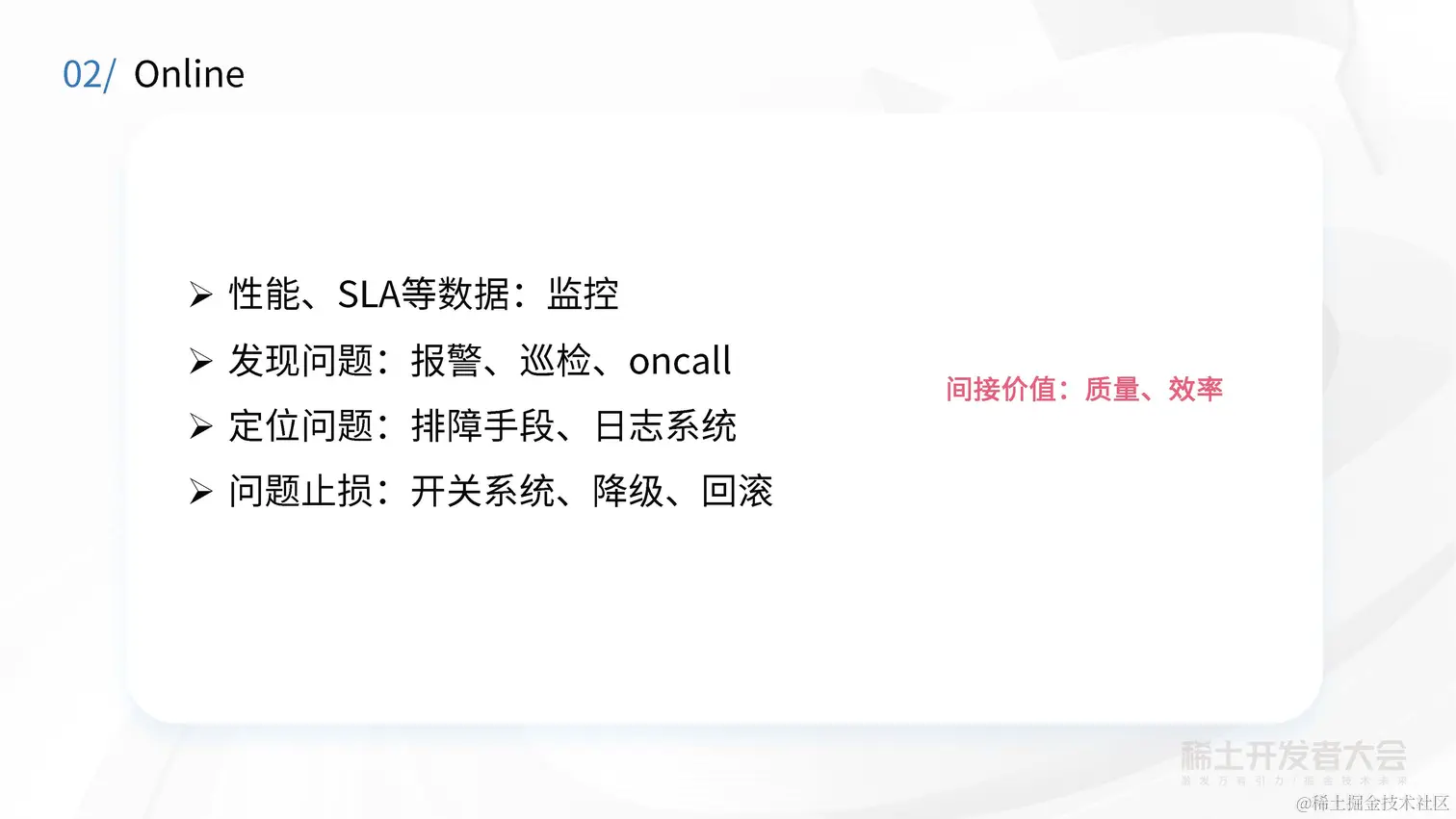 大前端工程实践与性能优化-徐辛承-快手增长团队的前端工程化思考ppt_页面_20.jpg