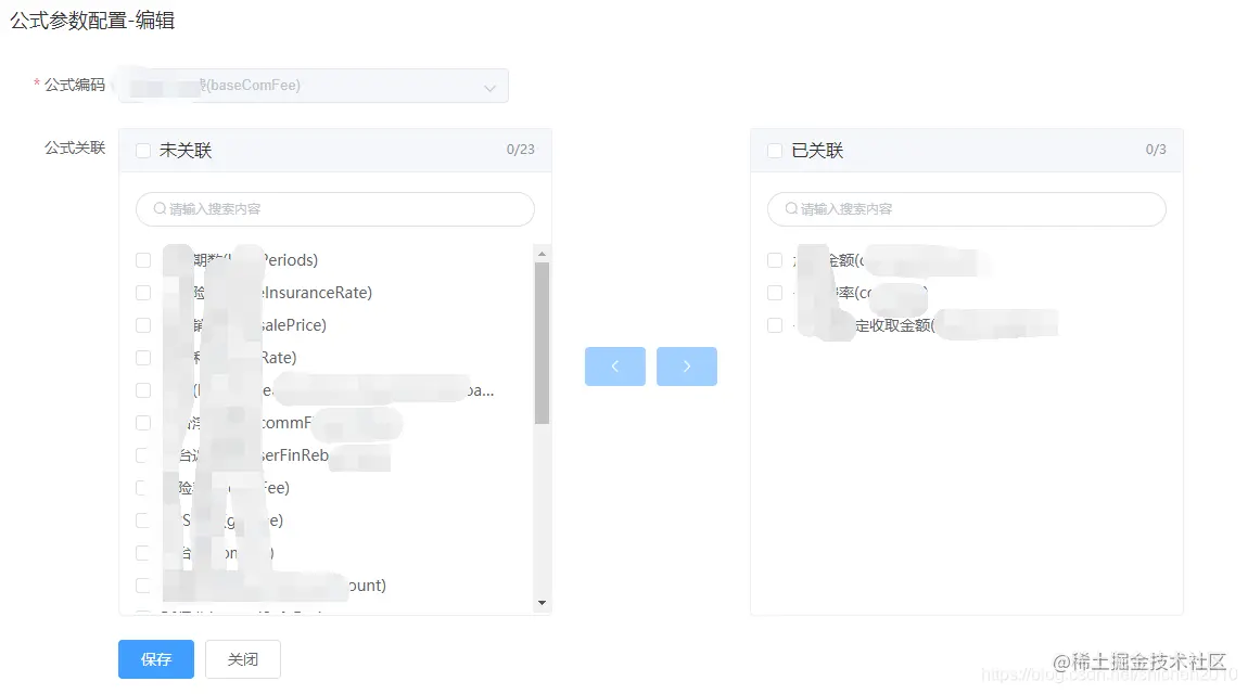 合法公式配置面板
