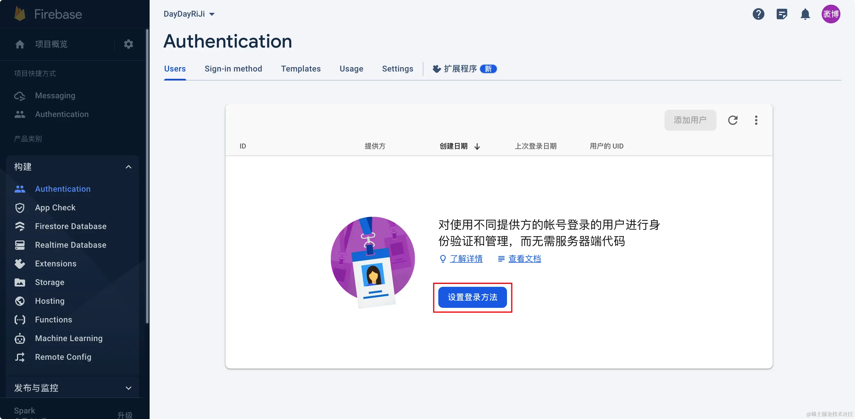 image-20230420112818943