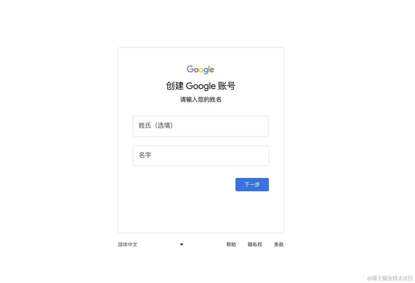 2023最新Gmail 邮箱注册，100%成功注册谷歌邮箱教程注册条件：1、能上网2、可能需要一个手机号验证（不懂- 掘金