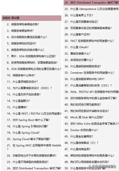 这是什么神仙面试宝典？半月看完25大专题，居然斩获阿里P7offer