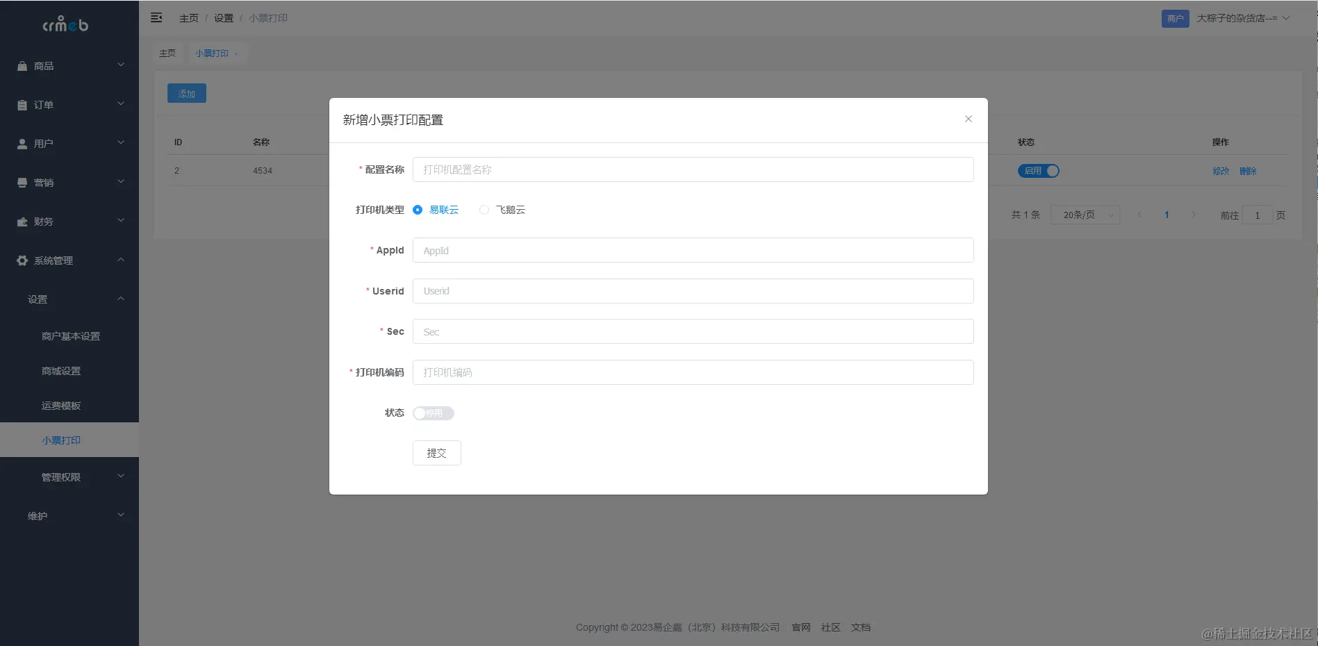 eab5a202312071735228978.png