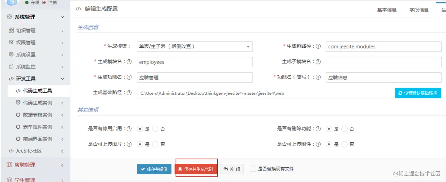 image-20220427154459343