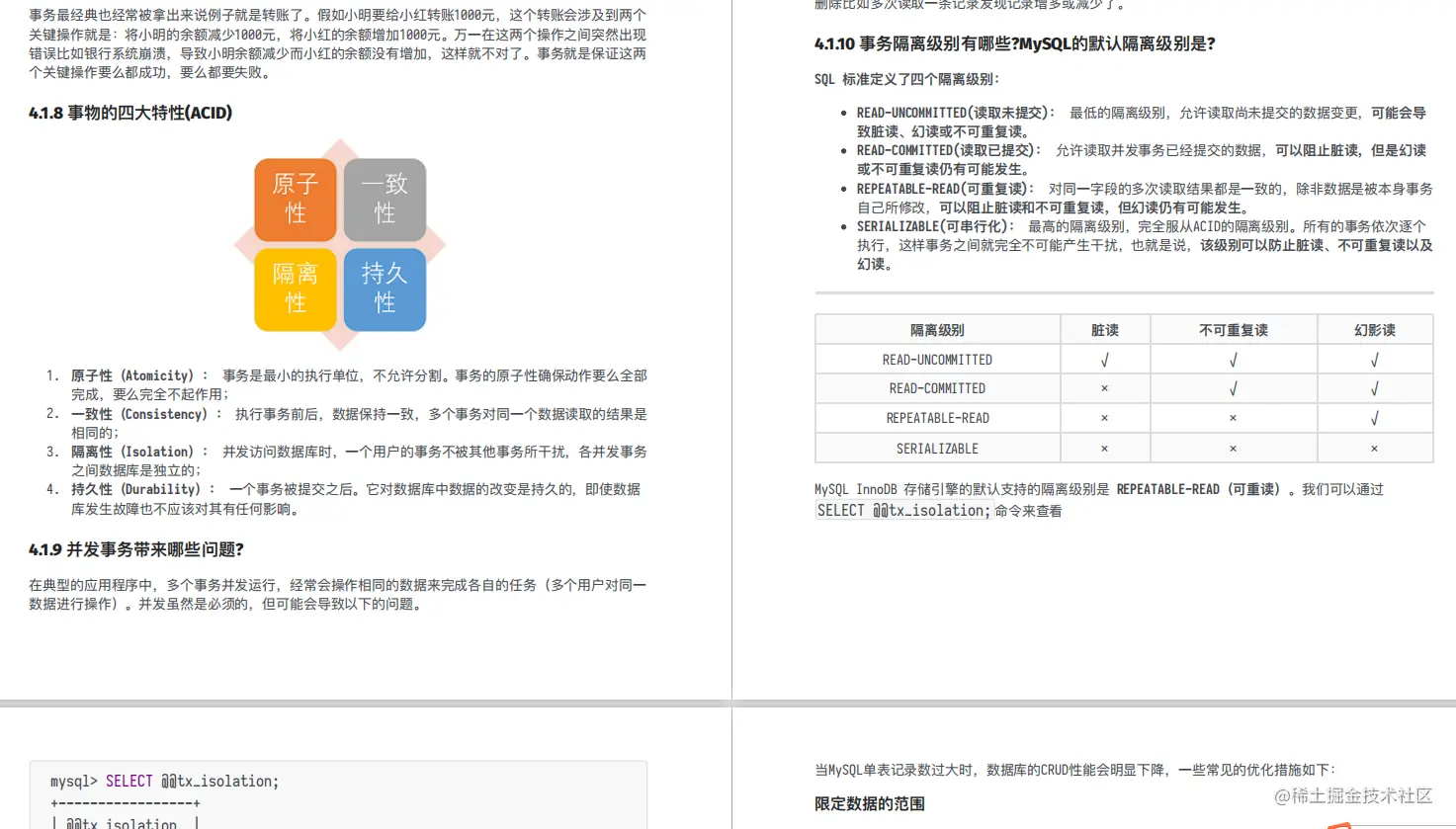 做了5年后端研发，靠着这份面试题跟答案，我从12K变成了30K