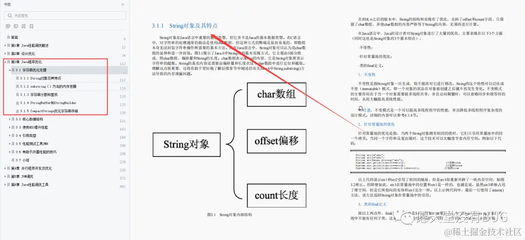 不愧是阿里！一本进阶用的内部Java性能调优笔记，竟又GitHub第一