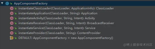 AppComponentFactory类结构