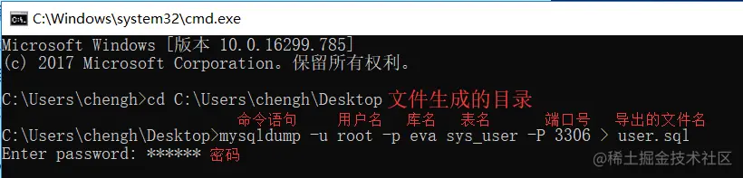 mysql命令行导入导出数据库