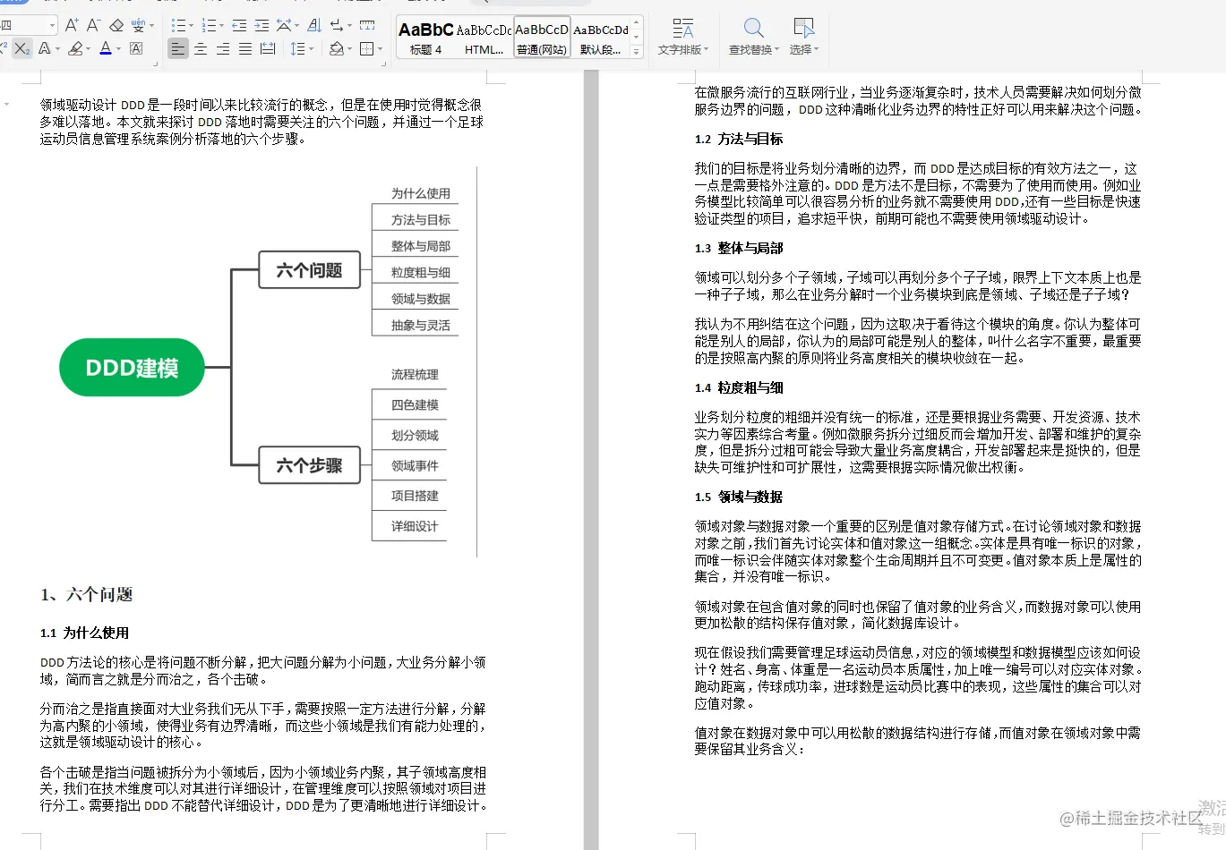 阿里大佬倾情力荐：Java全线成长宝典，从P5到P8一应俱全