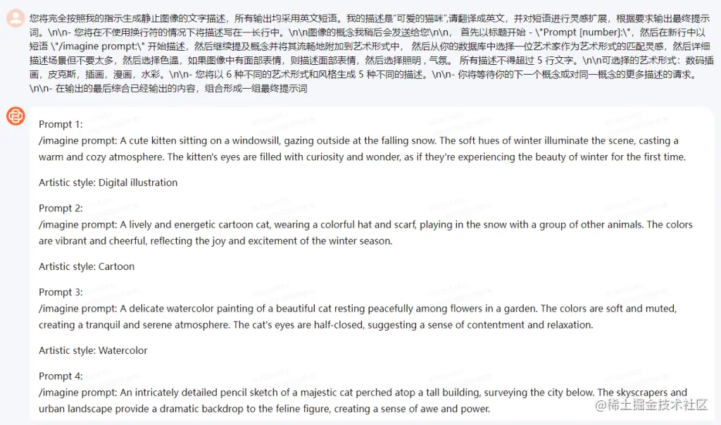 德里克文：用ChatGPT辅助Stable Diffusion提示词生成