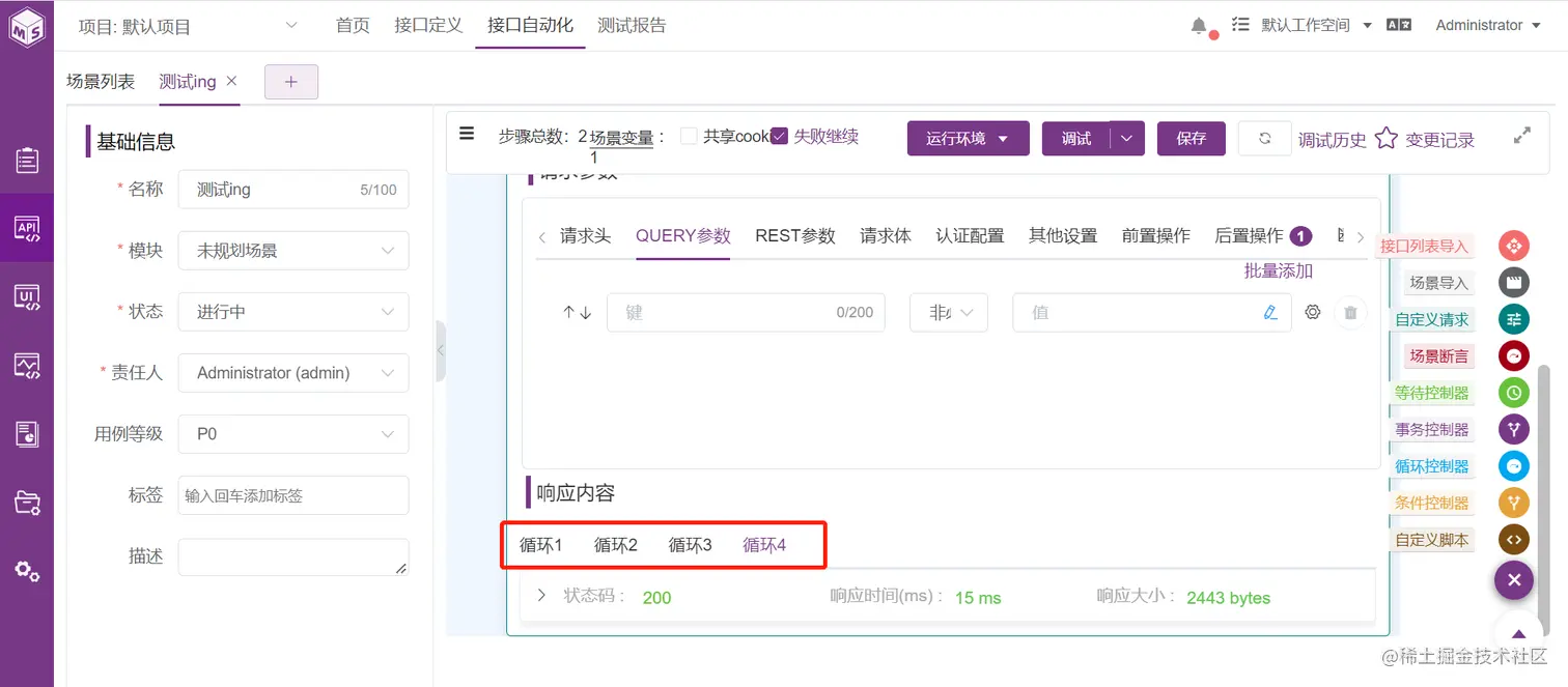 7while循环结果.png