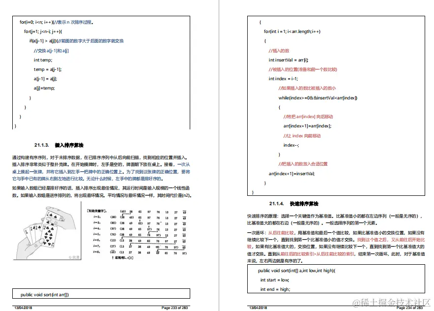 各大互联网公司面经分享：Java全栈知识+1500道大厂面试真题