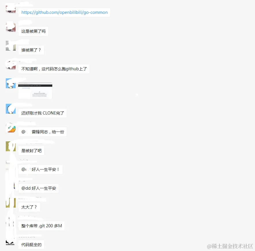 如何看待B站源代码在github泄露问题！