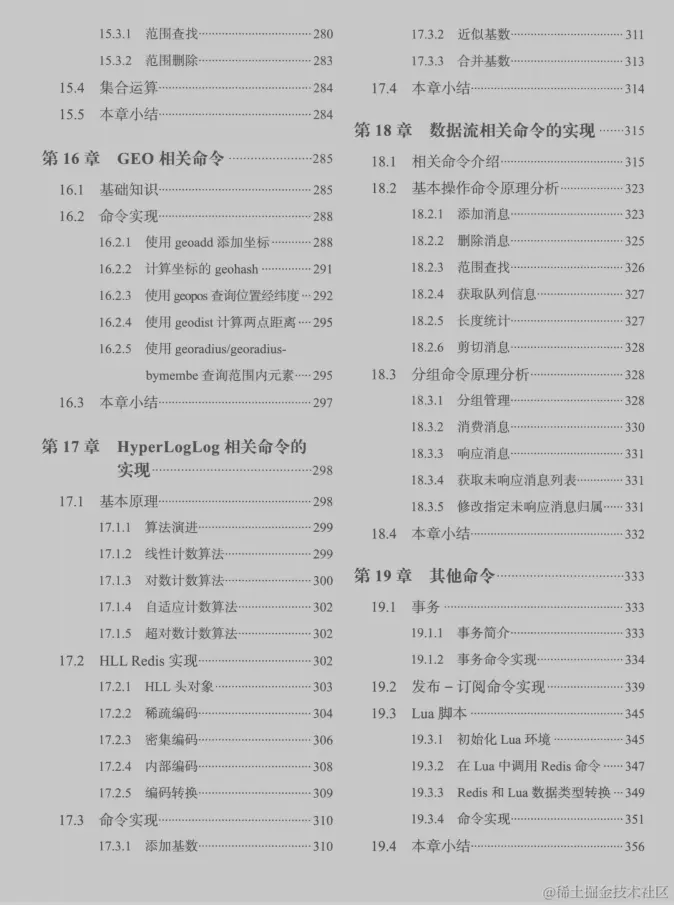 阿里内部Redis宝典意外流出极致经典：源码+实战+理论