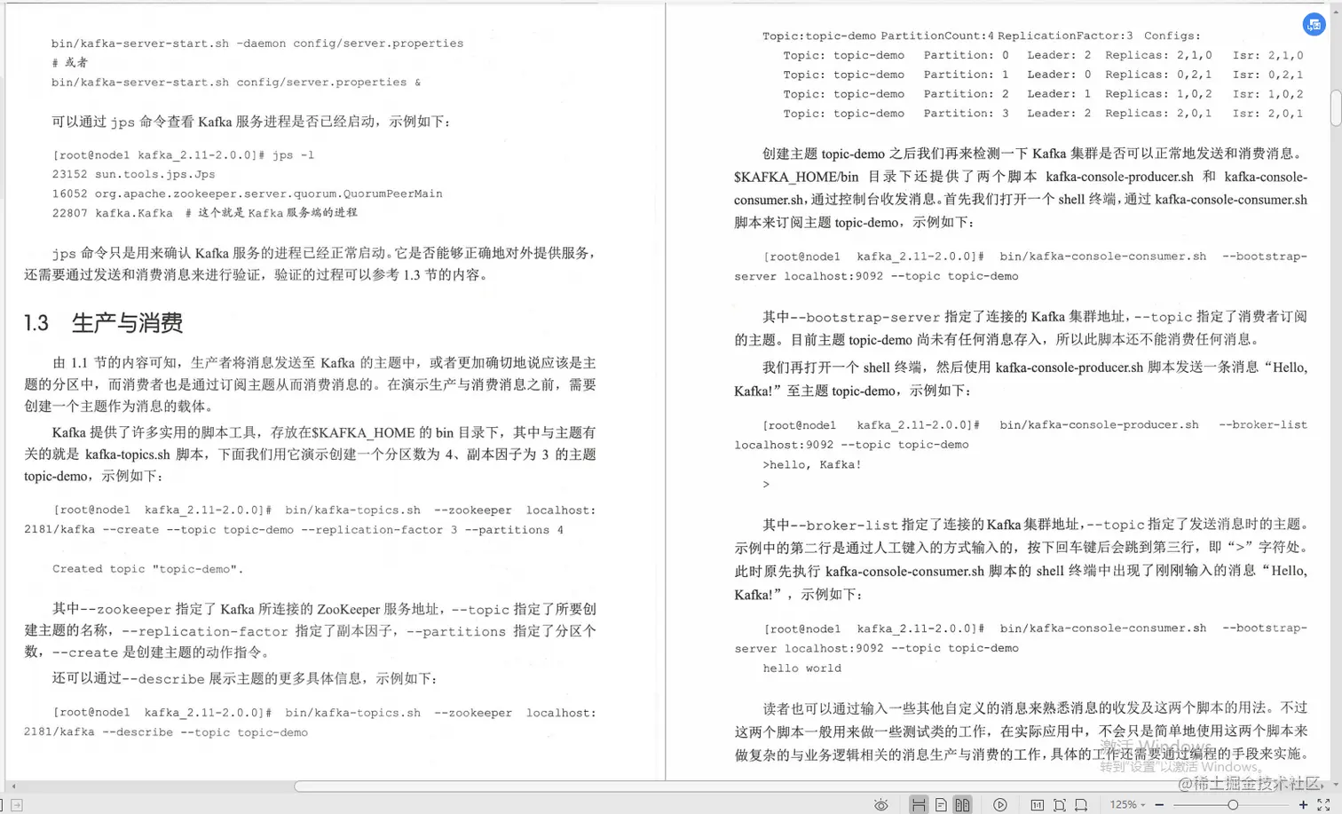 腾讯技术官手撸笔记，全新演绎“Kafka部署实战”，已开源