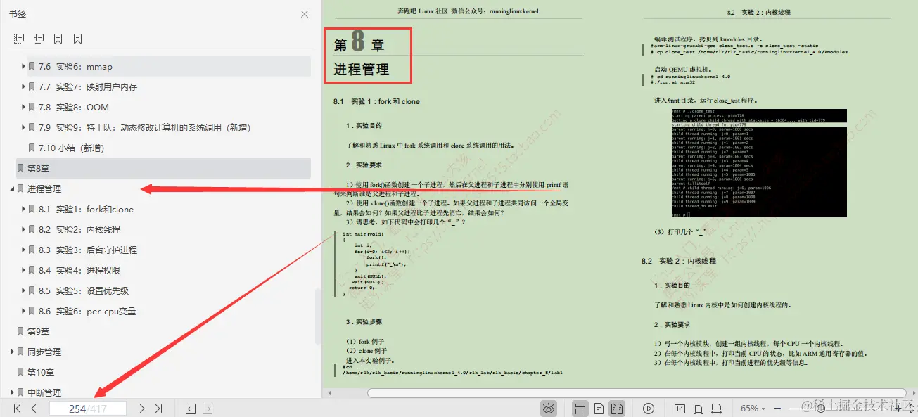 嘘！偷窥鹅厂运维专家，让Linux内核奔跑起来不得不说的秘密